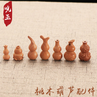 Factory supply peach wood gourd blessing gourd Lotus gourd straight hole gourd crooked gourd pendant jewelry