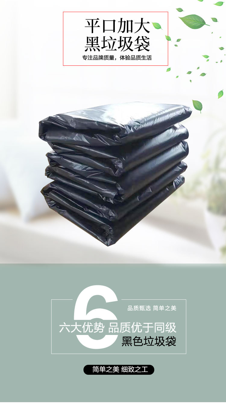 垃圾袋详情_01.jpg
