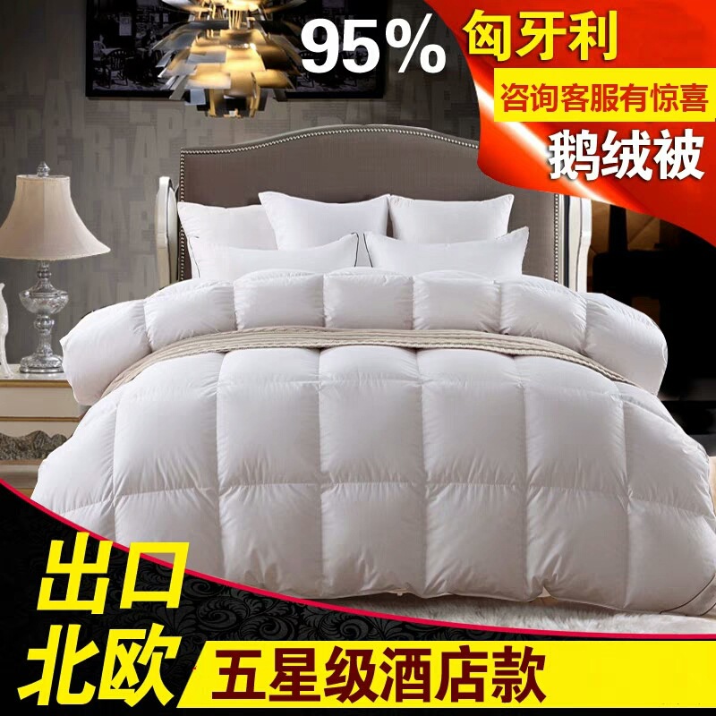 羽绒被95白鹅绒冬被特价清仓被子被芯鸭绒被学生宿舍双人加厚正品