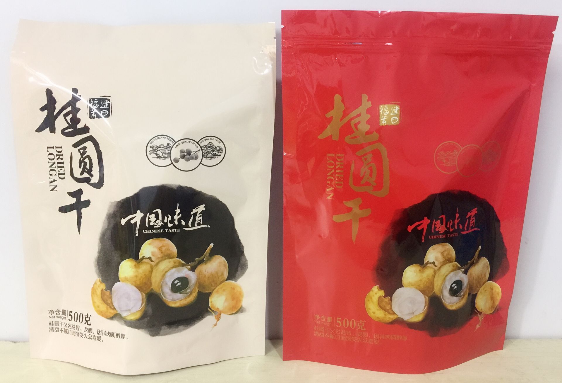包邮自封口500克桂圆干礼品袋桂圆肉包装袋包邮一捆100条