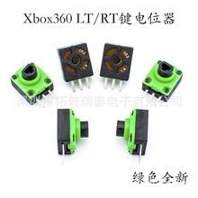 绿色旋转式电位器14度XBox360手柄扳机电位器LT-RT按键碳膜电位器