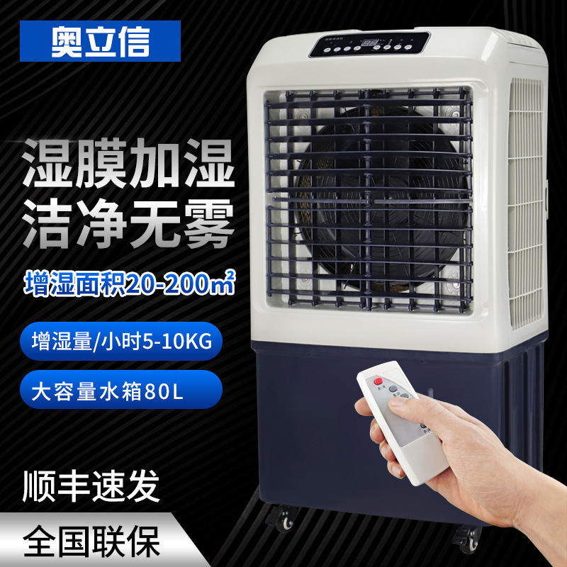 奧立信E7大功率濕膜加濕器家用工業大空間無霧潔淨加濕空氣增濕器