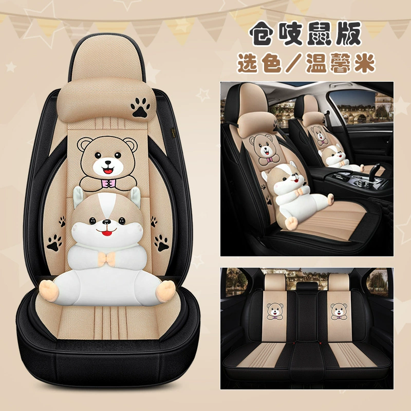 Universal seat, summer breathable chair