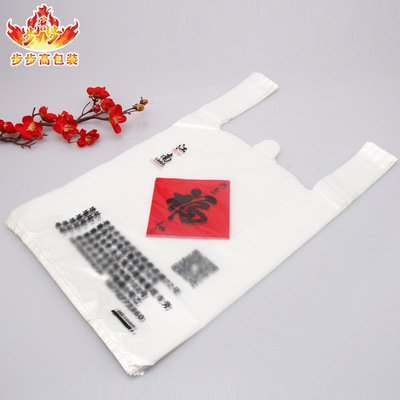 supermarket Shopping portable Convenient bags Pharmacy plastic bag customized logo fruit Take-out food pack Bag customized wholesale