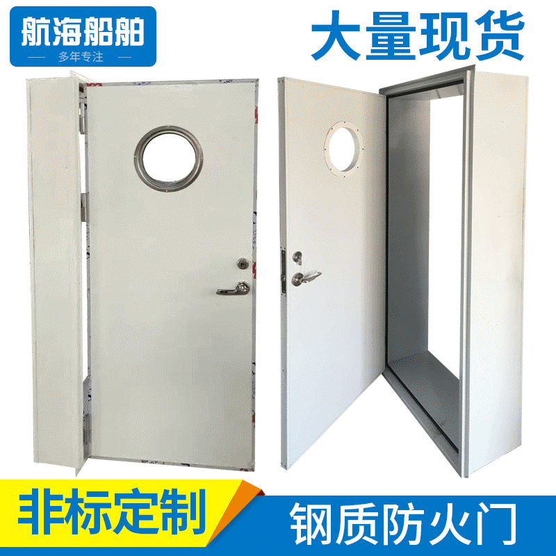 船用钢质单扇防火门 A-60南京船用防火门 快开闭压水密门