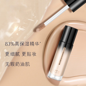 莉兹粉底乳保湿防水控油遮瑕白皙提亮肤色粉底液妆前乳裸妆美妆
