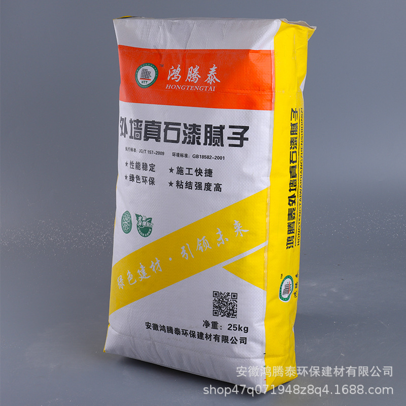 外墙腻子/腻子粉批发/环保耐水防霉保温找平腻子粉/内墙环保涂料