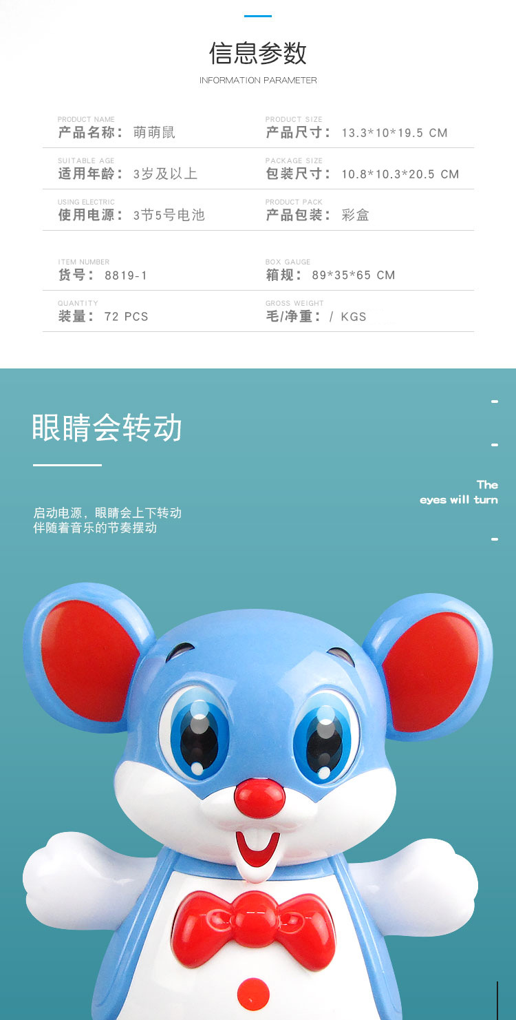 详情_03 - 彩盒8819-1.jpg