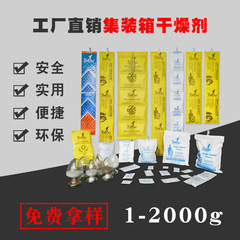 コンテナ乾燥剤メーカー/高吸湿フック乾燥剤/海運コンテナ乾燥剤/穀物乾燥剤