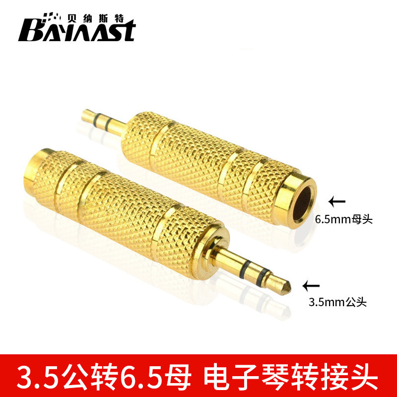 オーディオアダプタ3.5回転6.5マイク変換ヘッドセット変換マイク公対母オーディオ変換器ヘッド