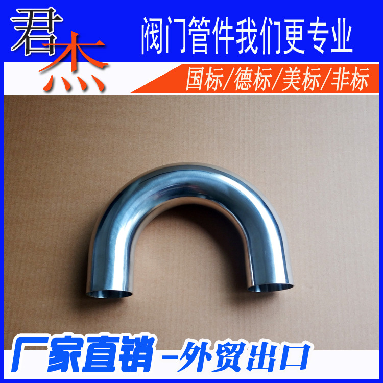 304 Stainless Steel 180 degrees elbow 316L U -shaped extended…