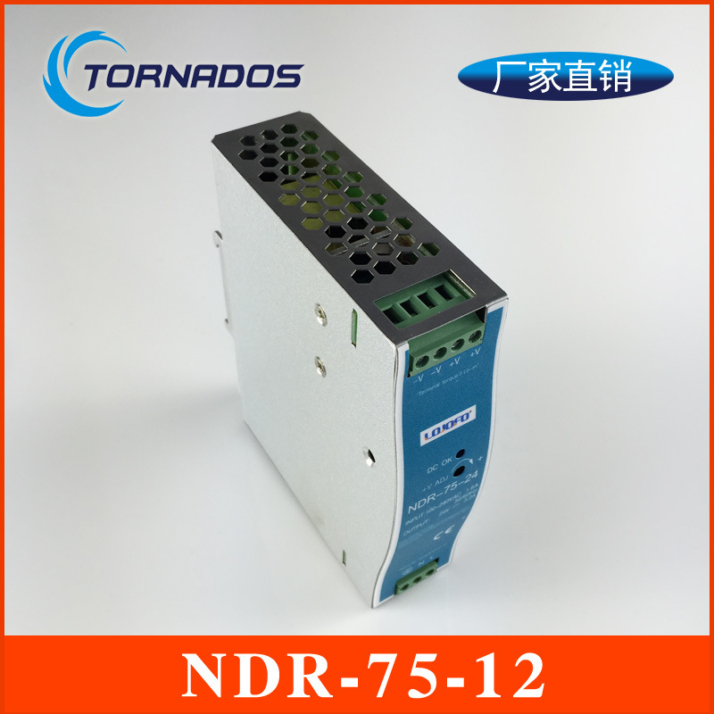 NDR-75-12超薄型轨道式开关电源75W12V超薄型工业工控导轨电源