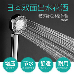 Manufacturer wholesale supercharged double-sided shower head shower home SPA shower head bathroom shower head