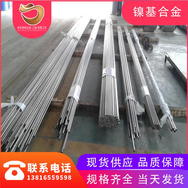 驹寻厂家生产3J53精密合金管 3J53弹性合金棒材 3J53丝材