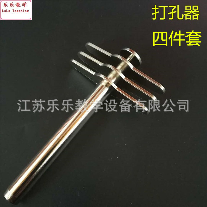 打孔器四件套4mm 6mm 8mm冲子橡胶塞打孔 手动开孔器 教学仪器