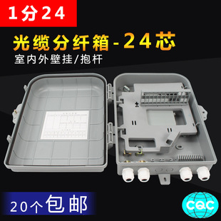 FTTH1��24���T���w�����϶���λ���w�侀��24о���|���w�������