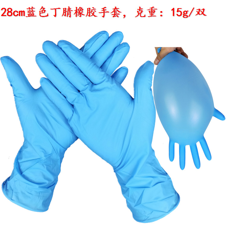 28cm蓝色橡胶手套