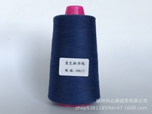 批發防靜電導電纖維導電綉花線 觸屏防靜電手套指尖鈎織導電線