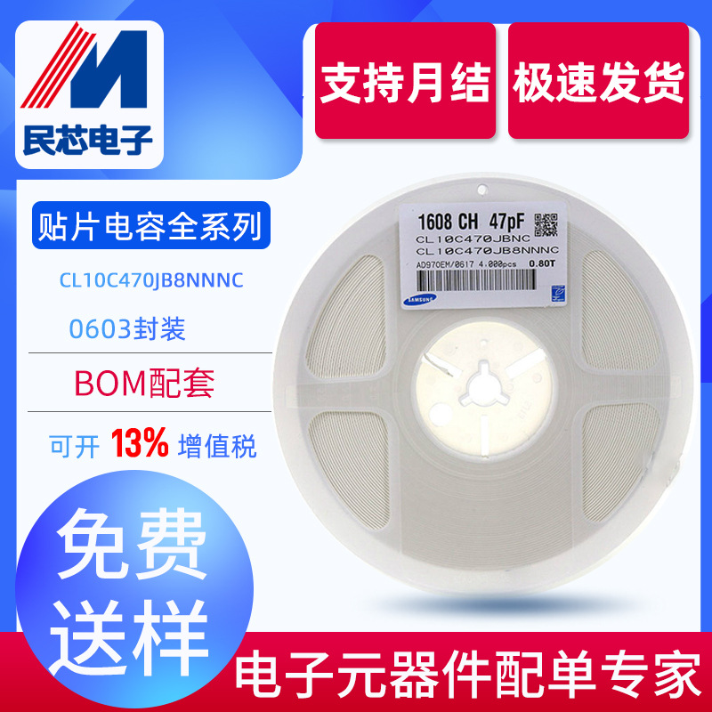 原装47pF 50V 0603贴片电容1608 470J COG 电容器 陶瓷贴片电容