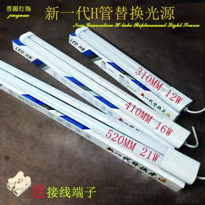 LED日光管H管H型平四针改造节能灯管替换三基色荧光管12W/16W/21W