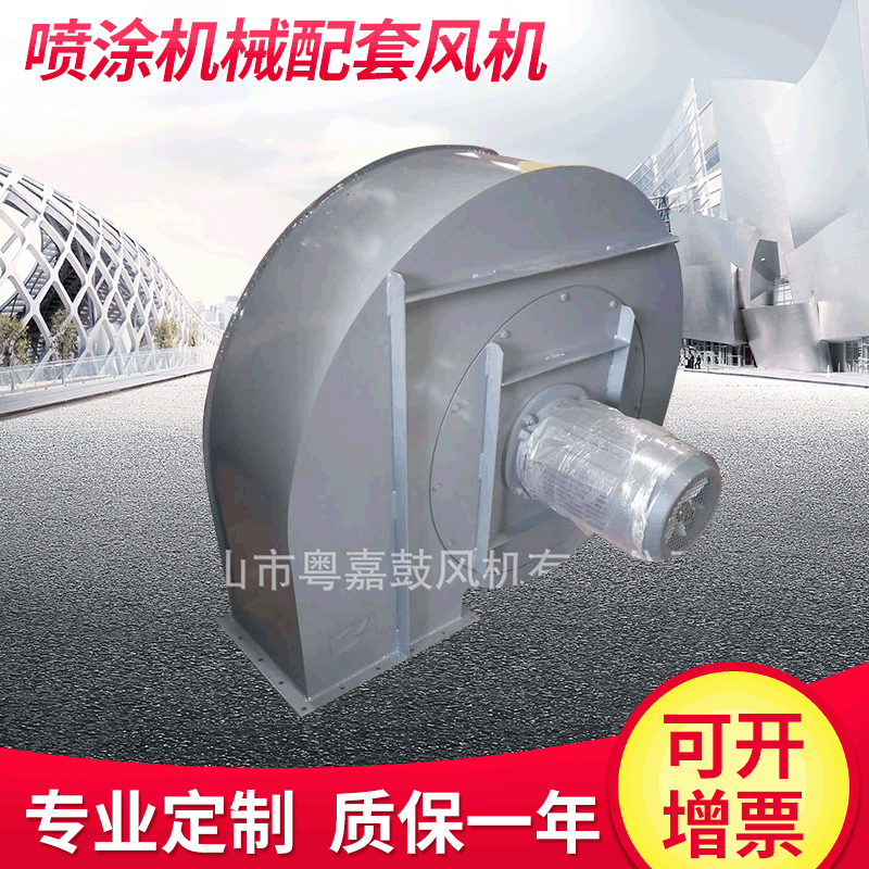 厂家爱供应涂装设备风机 喷涂机械配套风机