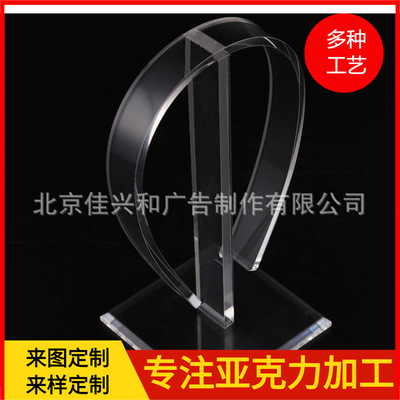 厂家直销定做简约亚克力耳机支架  品质款台座式耳机展架丝印logo