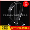 厂家直销定做简约亚克力耳机支架  品质款台座式耳机展架丝印logo|ms