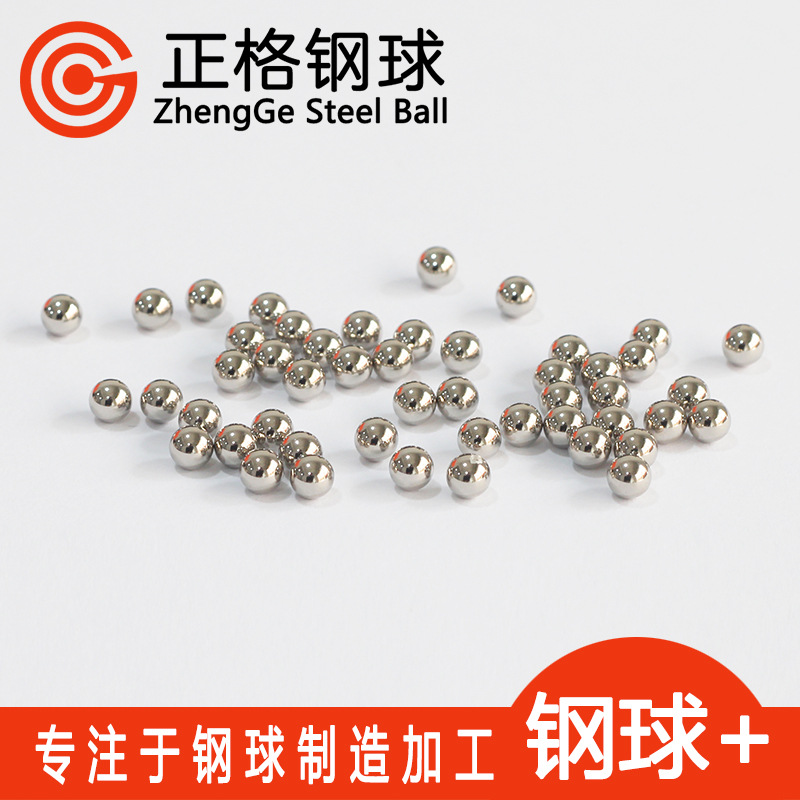 直径3.175mm毫米镀镍钢球实心钢珠小型防锈电镀滚珠