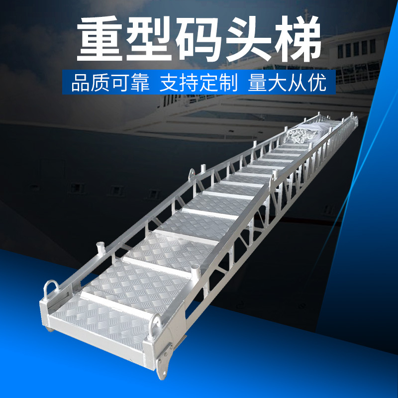供应大型码头梯子 登船梯  重型登船用岸梯 支持定制 量大从优