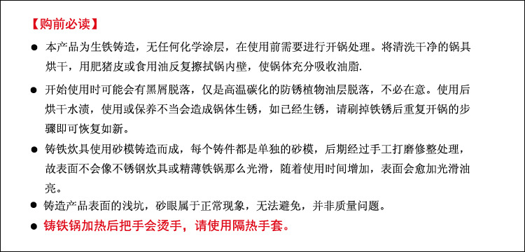 无涂层铸铁锅购前必读.jpg