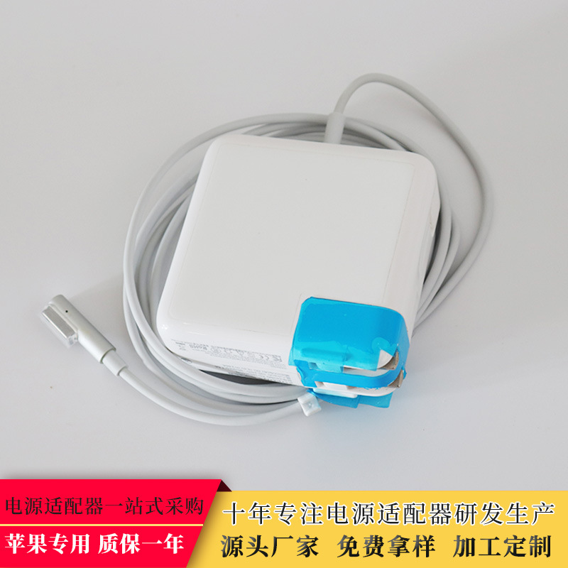 厂家直销适用于苹果笔记本电脑充电器20V/4.25A液晶显示器充电头|ms