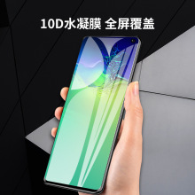 S10ȫܶȻˮĤ S10plus NOTE9TPUĤˮĤ