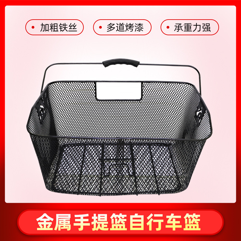 电动自行车后置收纳购物车篮单车塑料车筐金属手提式山地车车篓子|ms