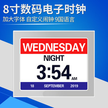 新款8.0寸电子时钟闹钟数码相框大字体5组闹铃日历相框挂钟