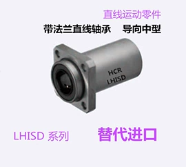 直线轴承