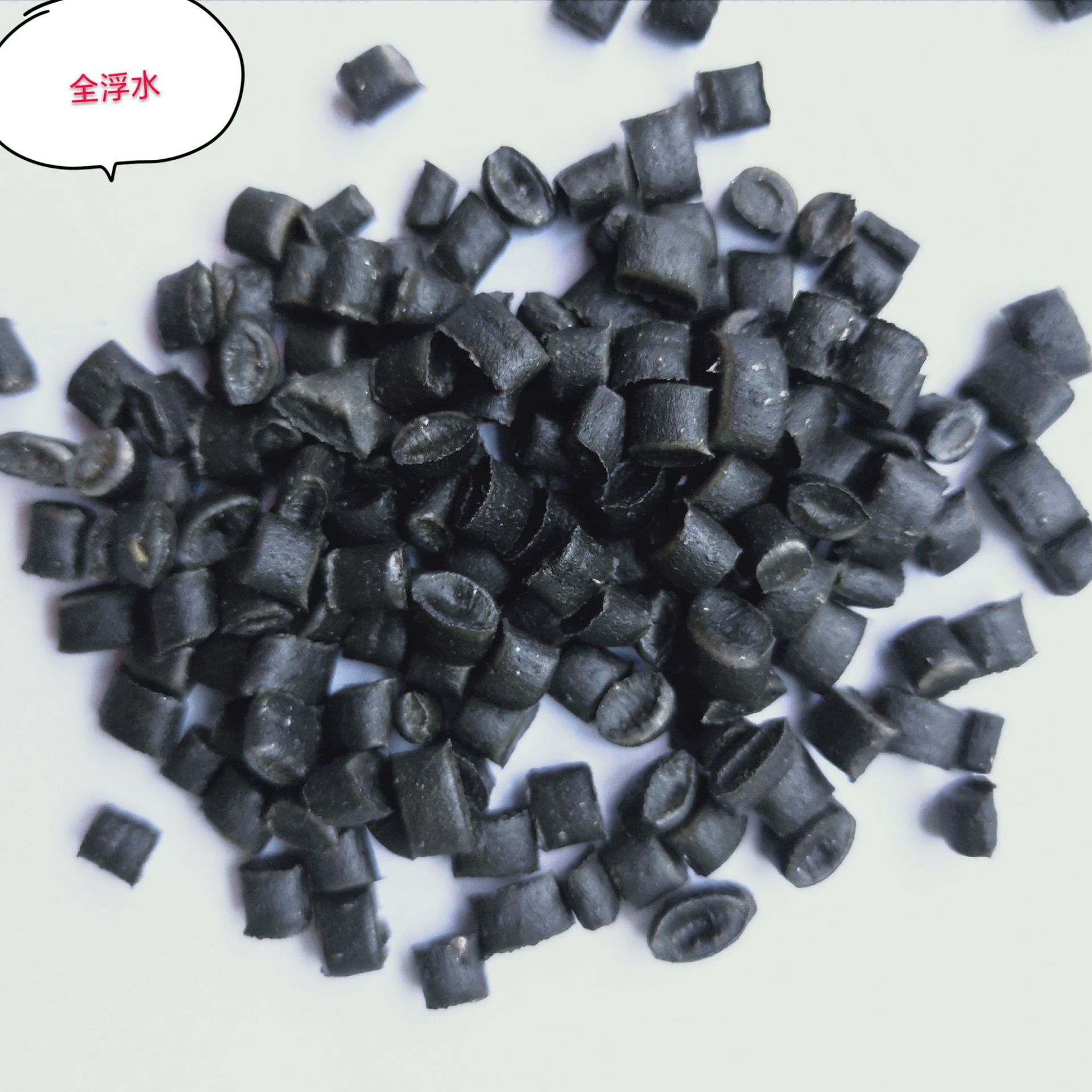 纸厂料 PPPE再生塑料颗粒 水果筐 角码 铝塑板 包角再生料