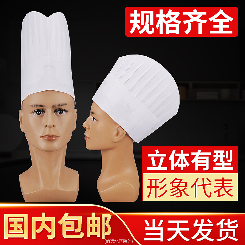 一次性帽子头套无纺布厨师防尘食品男女餐饮网帽厨房用帽圆顶透气