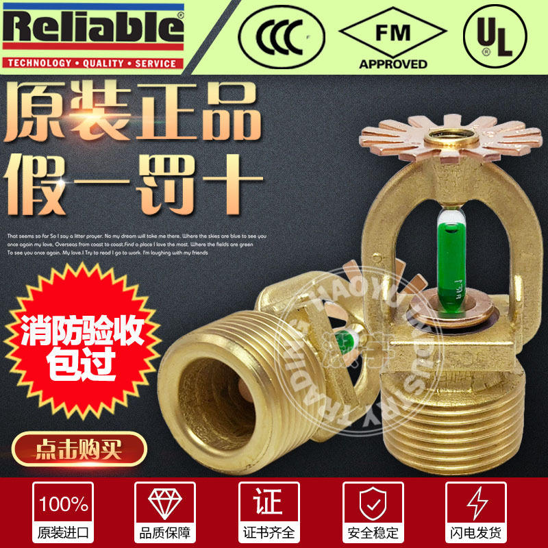 原装正品可靠93度消防喷淋头K115 DN20标准响应下垂型洒水喷头FM