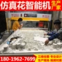 智能自动裁断机