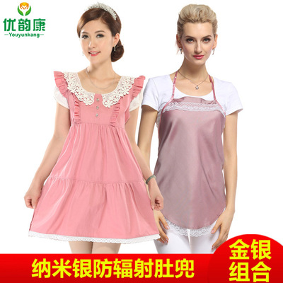 优韵康防辐射服孕妇防辐射马甲纳米银纤维防辐射衣服一件代发|ms