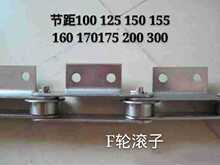 链板线链条不锈钢链条节距100P75P50.8工业输送链条带F轮单侧弯板