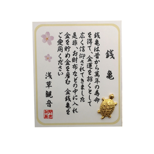 Golden turtle Sensoji Temple Japanese small golden turtle royal guard with the same money-promoting turtle ornaments portable wallet auspicious turtle