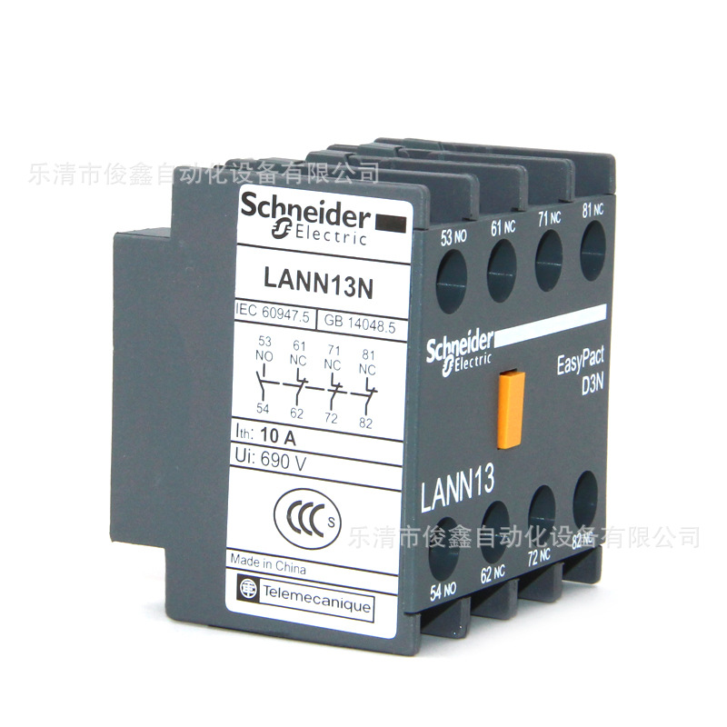 原装正品 接触器辅助触头LANN13N 1开3闭 触点模块
