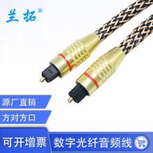 方口对方口数字光纤音频线带编网音响功放光纤信号连接线toslink