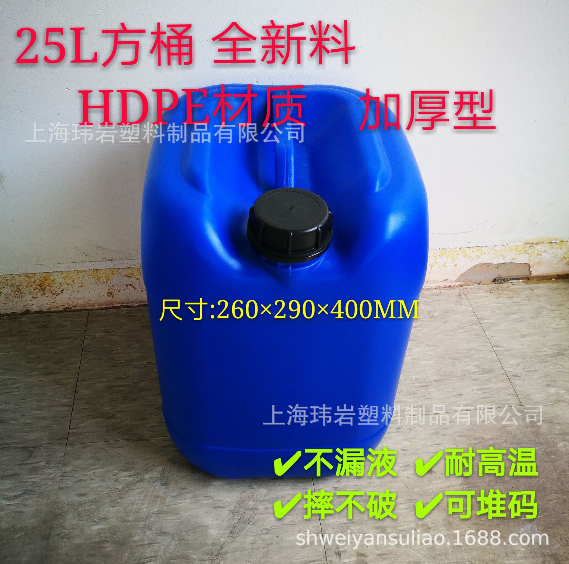 25L方桶塑料桶闭口桶堆码桶25KG全新料水桶厂家直销 20L30L28L