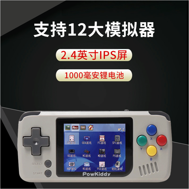 工厂直销 Q70开源掌机gba游戏机怀旧FC复古高清游戏机掌上psp街机