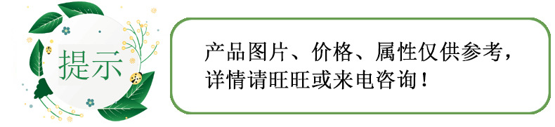 温馨提示