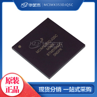 MCIMX353DJQ5C BGA400 ΢̎���� ȫ��ԭ�b ���F؛