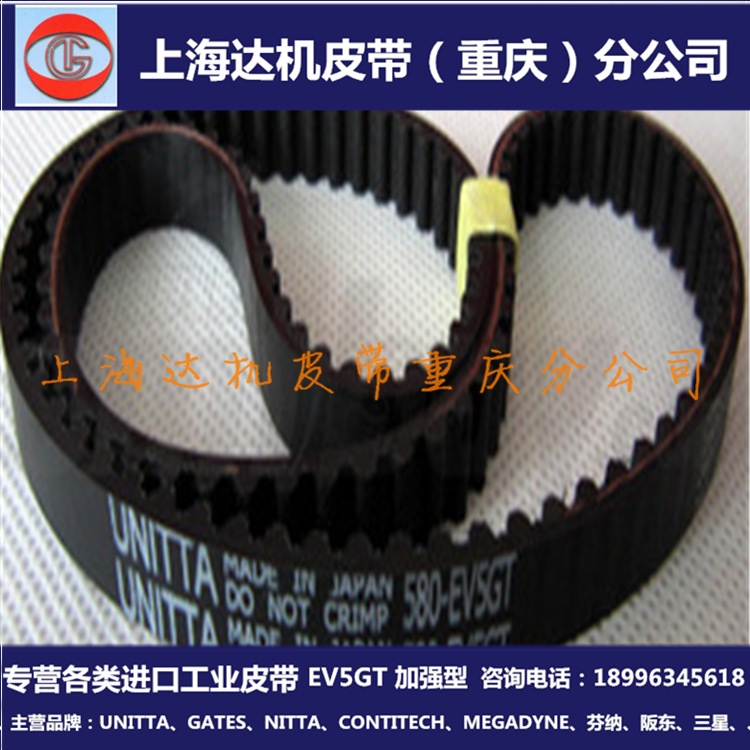 Reinforced Japan UNITTA Spindle Belt 1400-EV5GT Imported Machine Tool Transmission Synchronous Belt