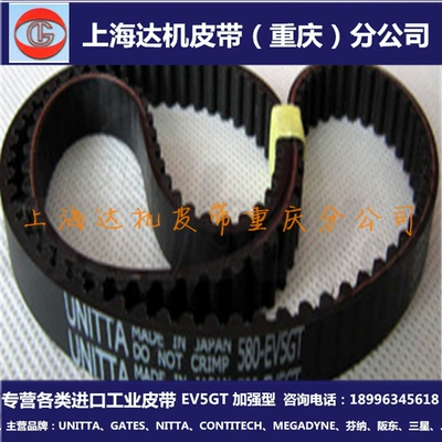 Reinforced Belt Imported Japan Avtomobil ötürücü kəmərləri